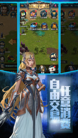 城池攻坚战游戏