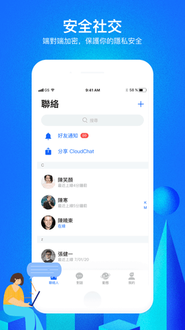 cloudchat安卓版