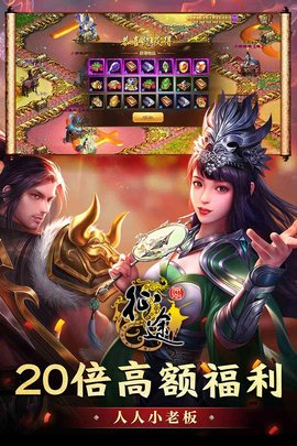 原始征途手游安卓版