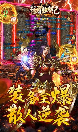 玛雅战纪水浒刀刀打宝手游