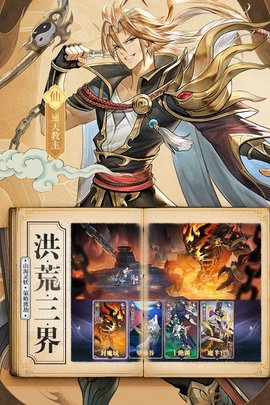 春秋封神游戏