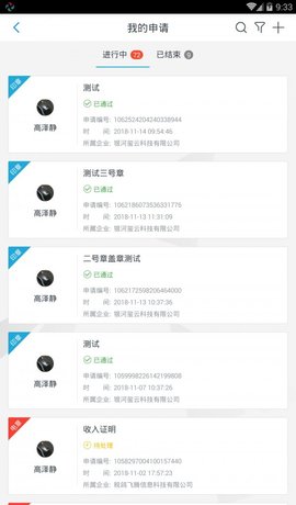 玺信商务app
