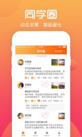 综评学生端最新版