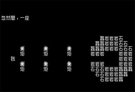 单机文字游戏
