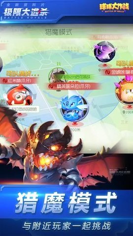 球球大作战正版