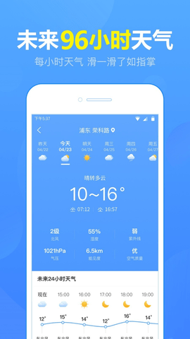 15日天气预报手机版