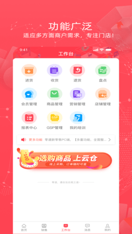 零道新零售