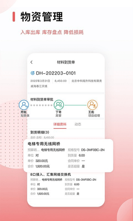 红圈CRM+app