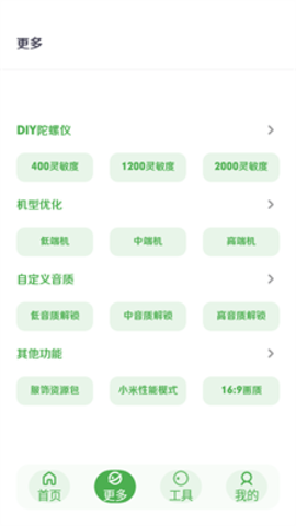 和平美化画质宝箱