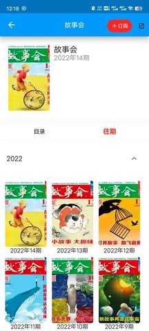 源阅读app最新版