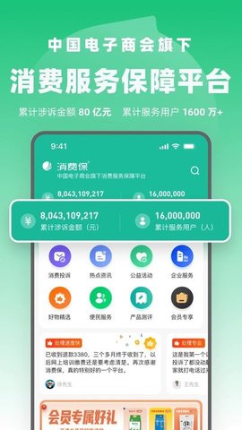 315消费保