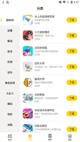 蛋卷游戏中文版