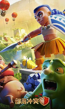 部落冲突（ClashofClans）