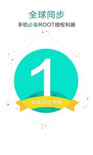supersu中文版
