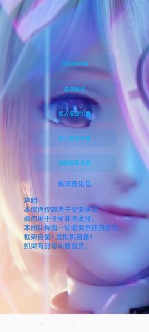 X美化2.2