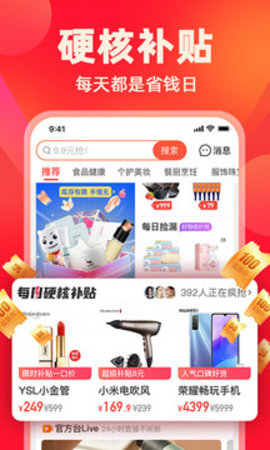 快乐购APP最新版