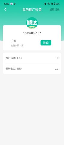 通济智医