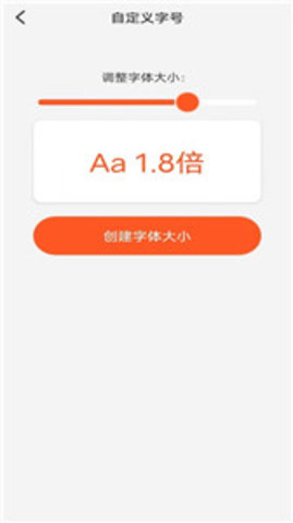 达达字体放大器软件
