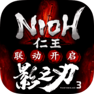 影之刃3手游