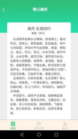 立春成语