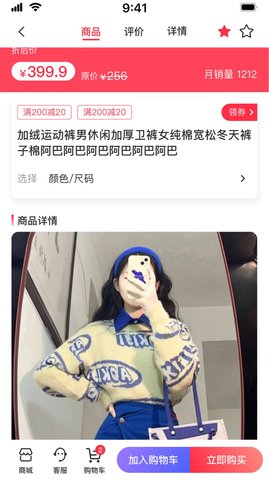 天天身边购
