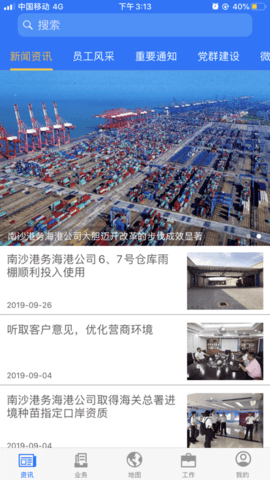 易港通APP