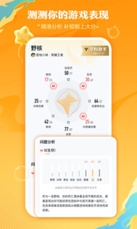 王者营地软件