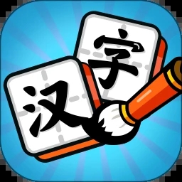 汉字大富豪安卓最新版