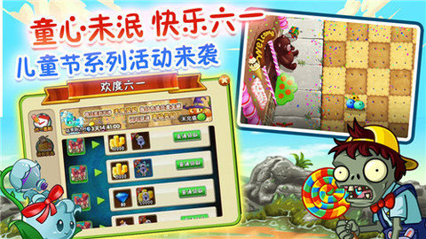 植物大战僵尸王国最新版