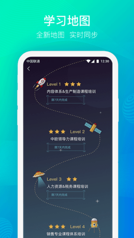 云端学习app