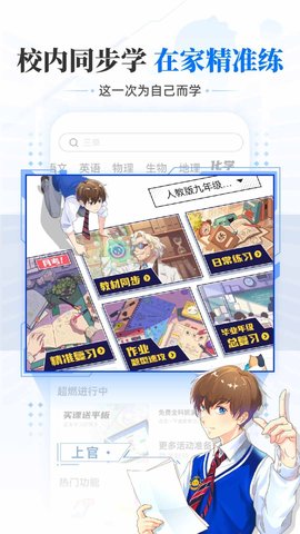 洋葱学园官方版