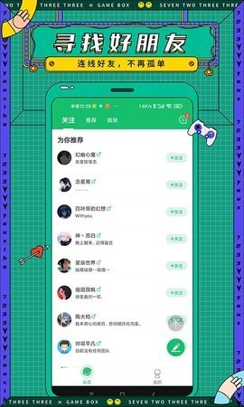7723游戏盒子最新版游戏