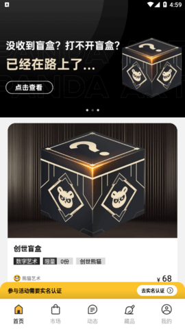 熊猫艺术APP安卓版