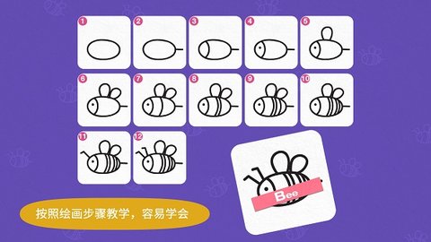 阳阳简笔画app(Draw)