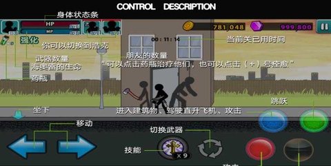 愤怒的火柴人3（Anger of Stick 3）