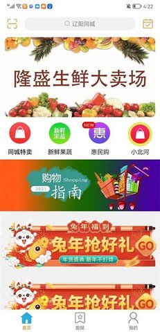 辽阳同城