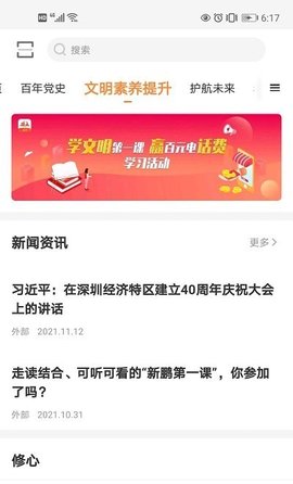 深i学官方最新版