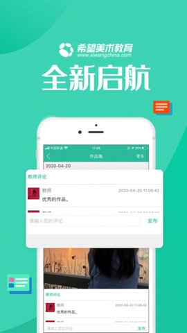 智学帮app