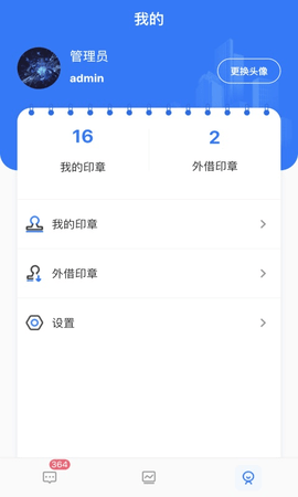 用印宝app