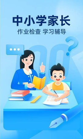 作业帮官方版