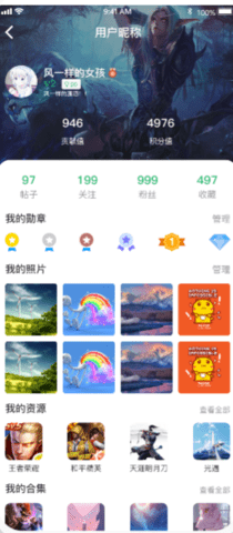 7c助手手机版