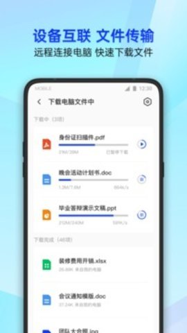 腾讯管家