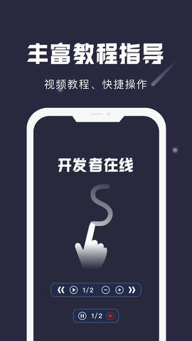 小触控软件安卓版