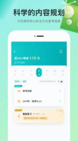 扇贝学习管理系统最新版