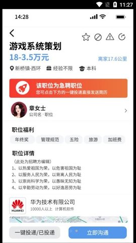 微靖江招聘平台