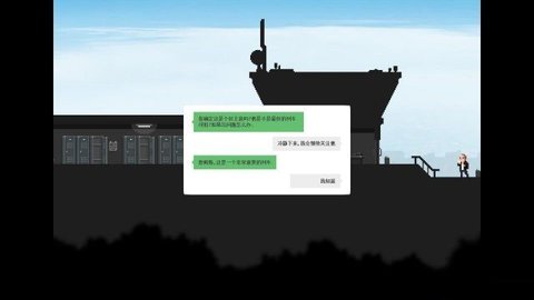 最后一站手机按键版