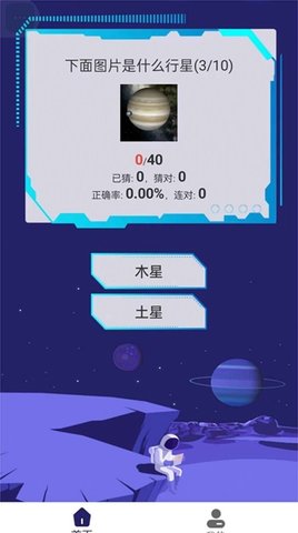 银河星空官方版手游