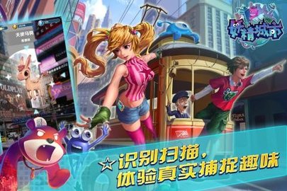 妖精城市手游