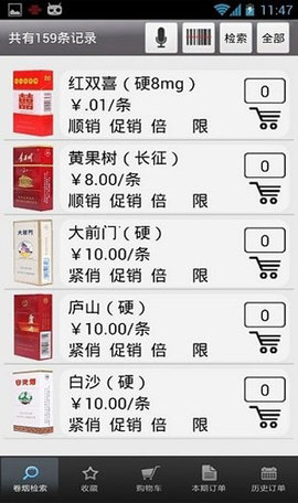 新商盟免费版