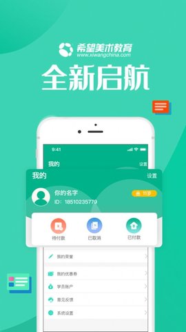 智学帮app